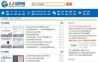 5個口碑爆棚的免費電腦圖文設計自學網站，資源豐富實用！