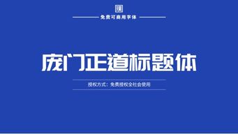 這一批免費可商用字體資源，值得你收藏
