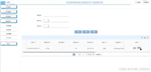 springboot青海省涉藏地區(qū)牧產(chǎn)品銷(xiāo)售系統(tǒng) 計(jì)算機(jī)畢業(yè)設(shè)計(jì)源碼13100