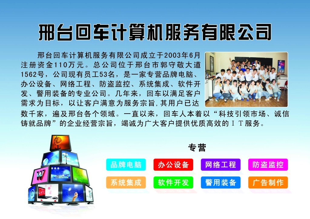 引領(lǐng)創(chuàng)意視界 XX計(jì)算機(jī)公司電腦圖文設(shè)計(jì)業(yè)務(wù)簡(jiǎn)介