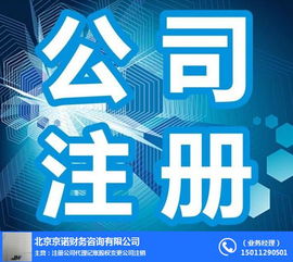 解析三間房企業(yè)內資股權變更 以京諾公司電腦圖文設計業(yè)務為例