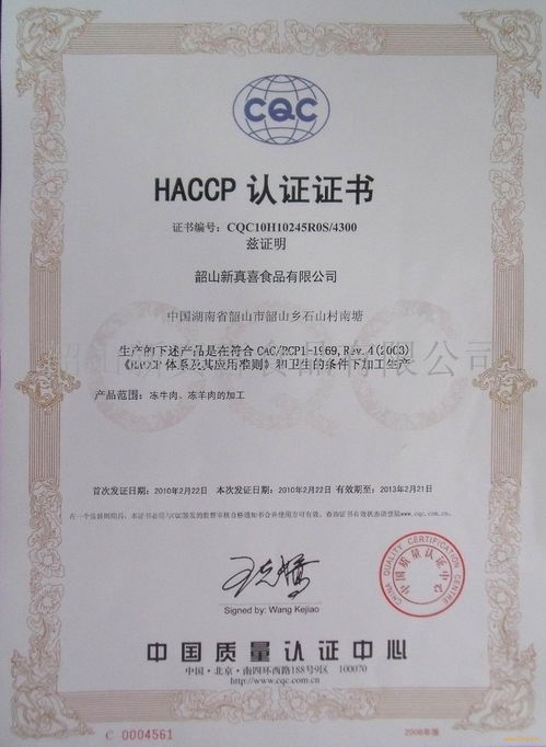 快速辦理HACCP認(rèn)證 藍(lán)蝸牛信息技術(shù)咨詢(xún)服務(wù)指南