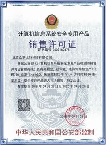 眾享比特ChainSQL數(shù)據(jù)控制軟件獲計(jì)算機(jī)安全專用產(chǎn)品銷售許可證，拓展信息咨詢服務(wù)新領(lǐng)域