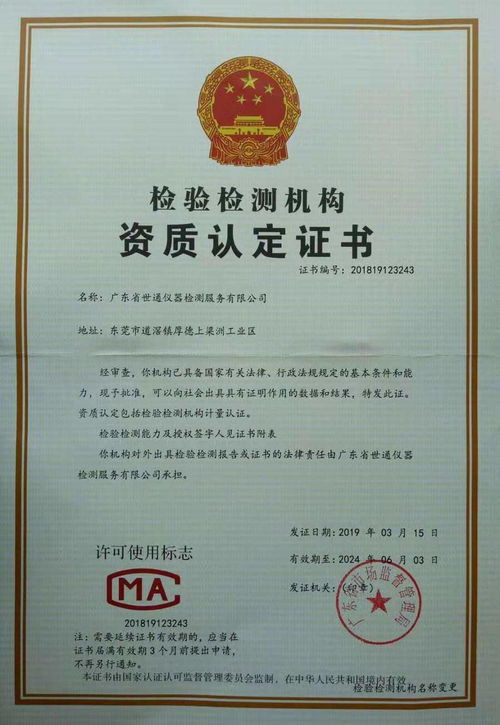慶云工具檢驗(yàn)檢定、校準(zhǔn)服務(wù)與信息技術(shù)咨詢服務(wù)的全方位解讀