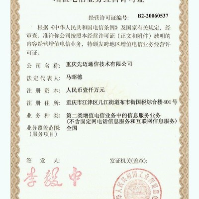 濟(jì)南貝朗信息咨詢 專業(yè)信息技術(shù)咨詢服務(wù)，助力企業(yè)數(shù)字化轉(zhuǎn)型