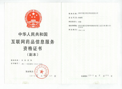 解析彩貝整容資質(zhì)證書(shū)的信息技術(shù)咨詢服務(wù) 合規(guī)透明與專業(yè)保障